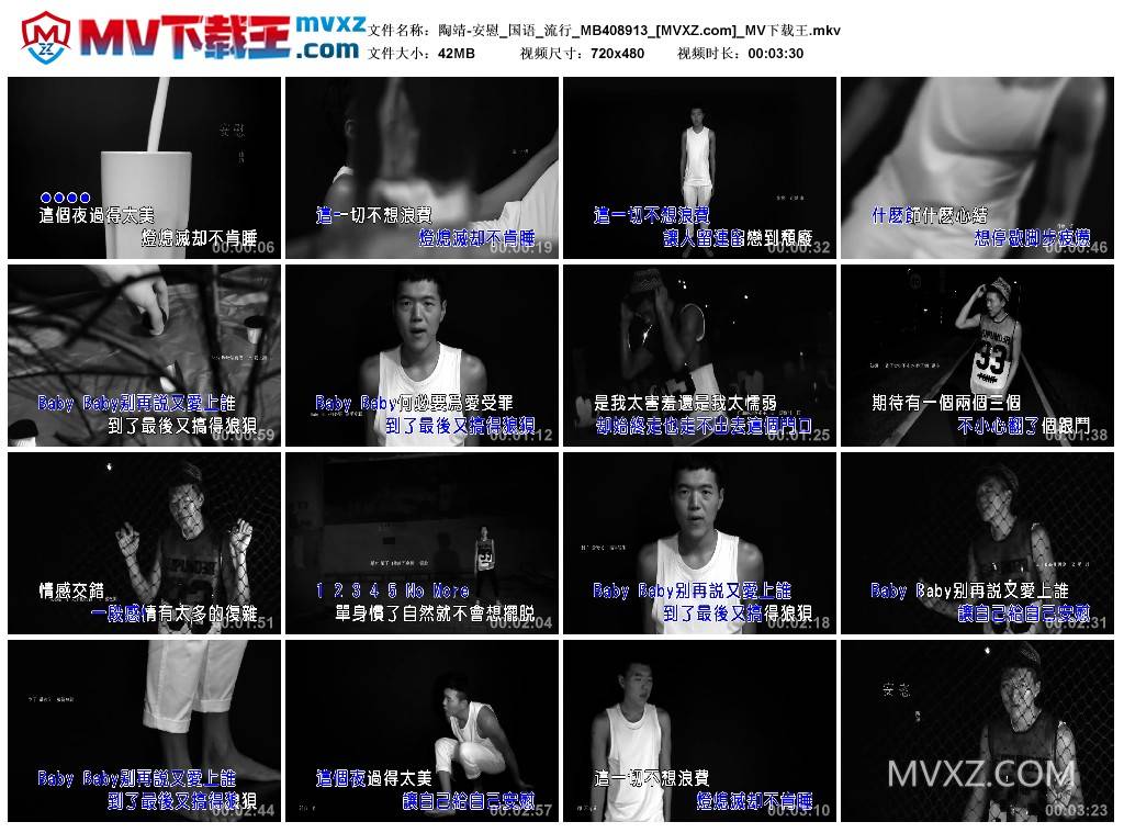 陶靖-安慰_国语_流行_MB408913